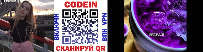 Codein напиток Lean (лин)  Бобров 