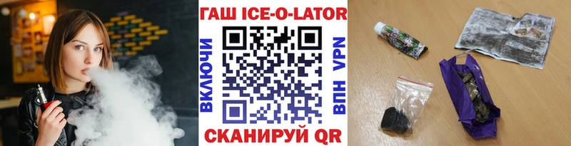 ГАШИШ Изолятор  Бобров 