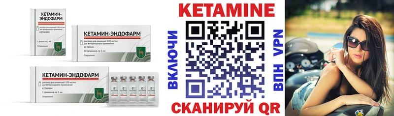 КЕТАМИН ketamine  Бобров 