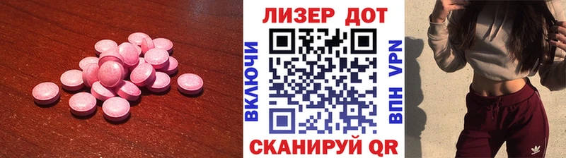 LSD-25 экстази ecstasy  это наркотические препараты  Бобров  купить  цена 