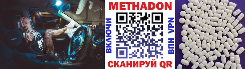 МЕТАДОН мёд  Бобров 